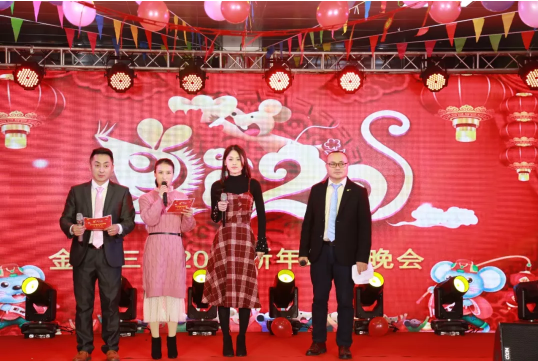 江西c7(中国)官网首页三维智能制造科技有限公司2020年迎新联欢年会