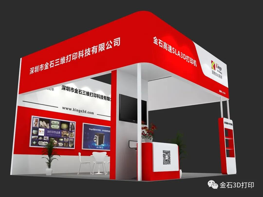 9月1-4日  c7(中国)官网首页三维与您相约2020深圳工业展