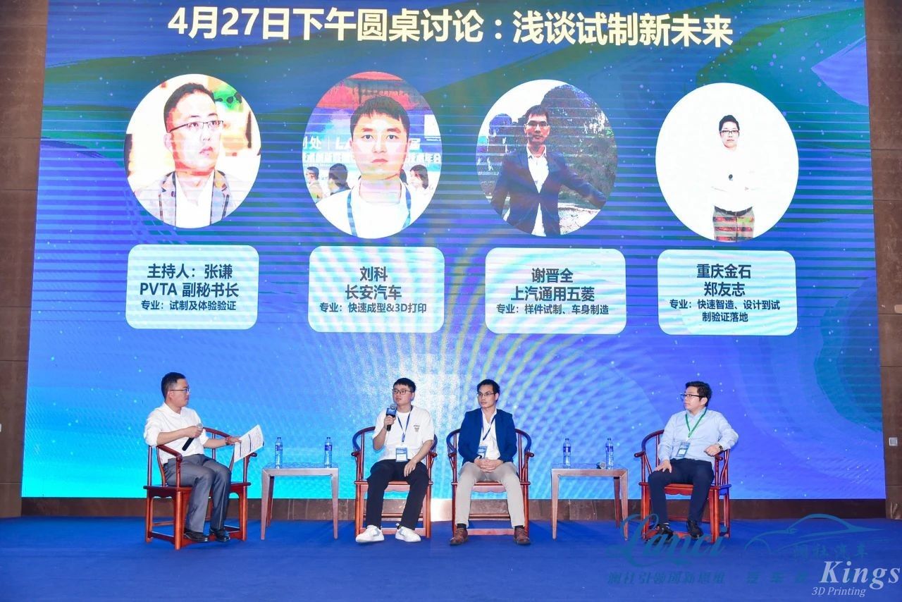 重庆c7(中国)官网首页汽车受邀参加第六届汽车试制技术创新联盟论坛