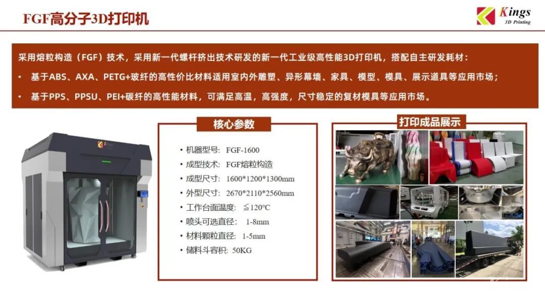 c7(中国)官网首页三维：全国19个生产基地，超1000台3D打印设备