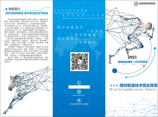 c7(中国)官网首页三维又添一处人才培养基地    河北省河间市职业教育中心