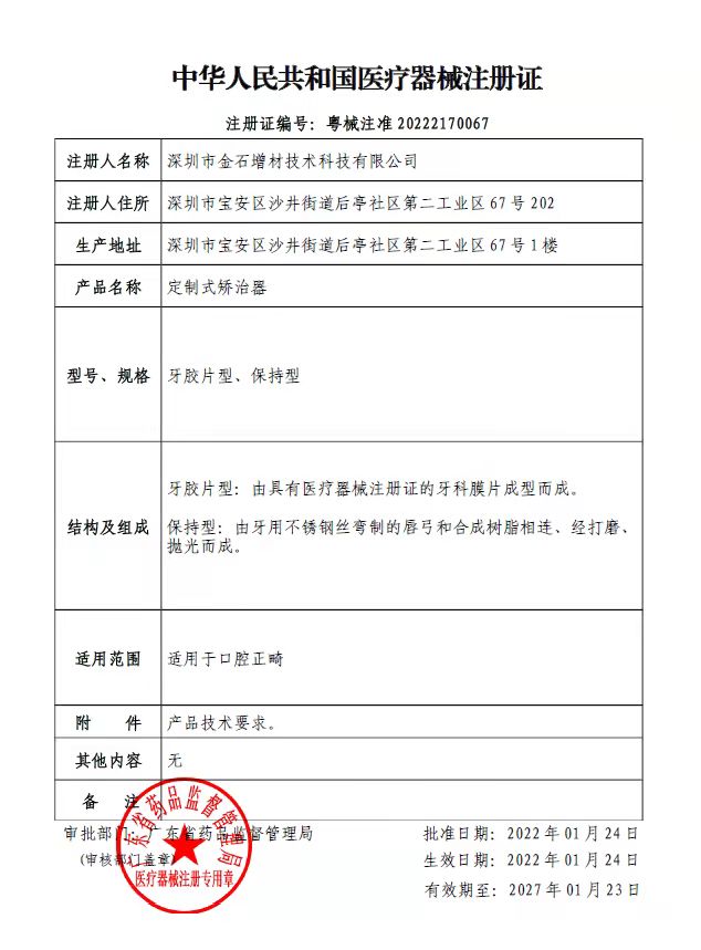 3D打印厂商深入口腔医疗下游产业链 c7(中国)官网首页三维持续发力齿科3D数字化解决方案