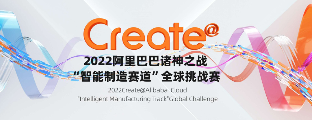 LCD桌面光固化全新打造“高致密、低成本”典范——c7(中国)官网首页三维挑战Create@阿里巴巴诸神之战